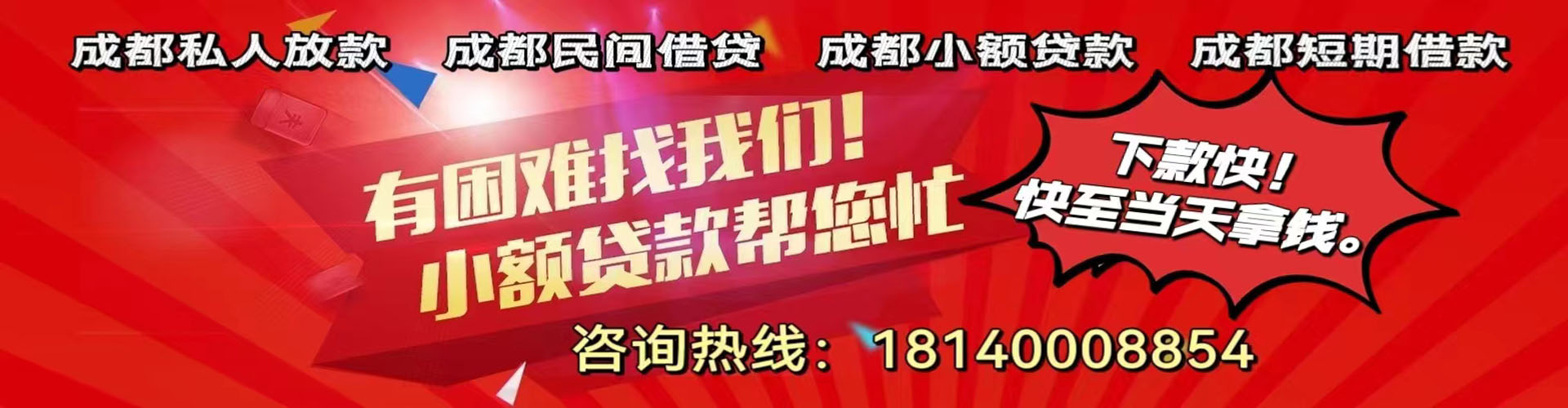 中山纯私人放款|中山水钱空放|中山短期借款小额贷款|中山私人借钱